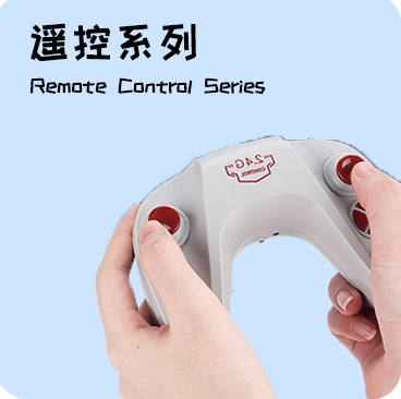 Remote Control Series